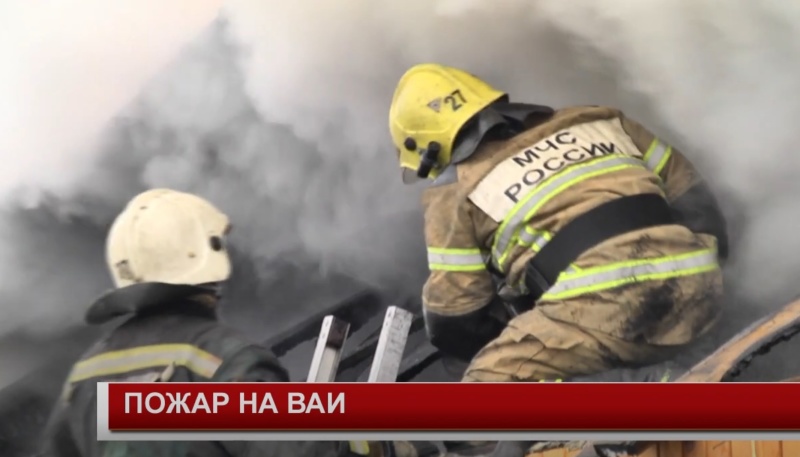 5 канал Канск. Пожар на ВАИ