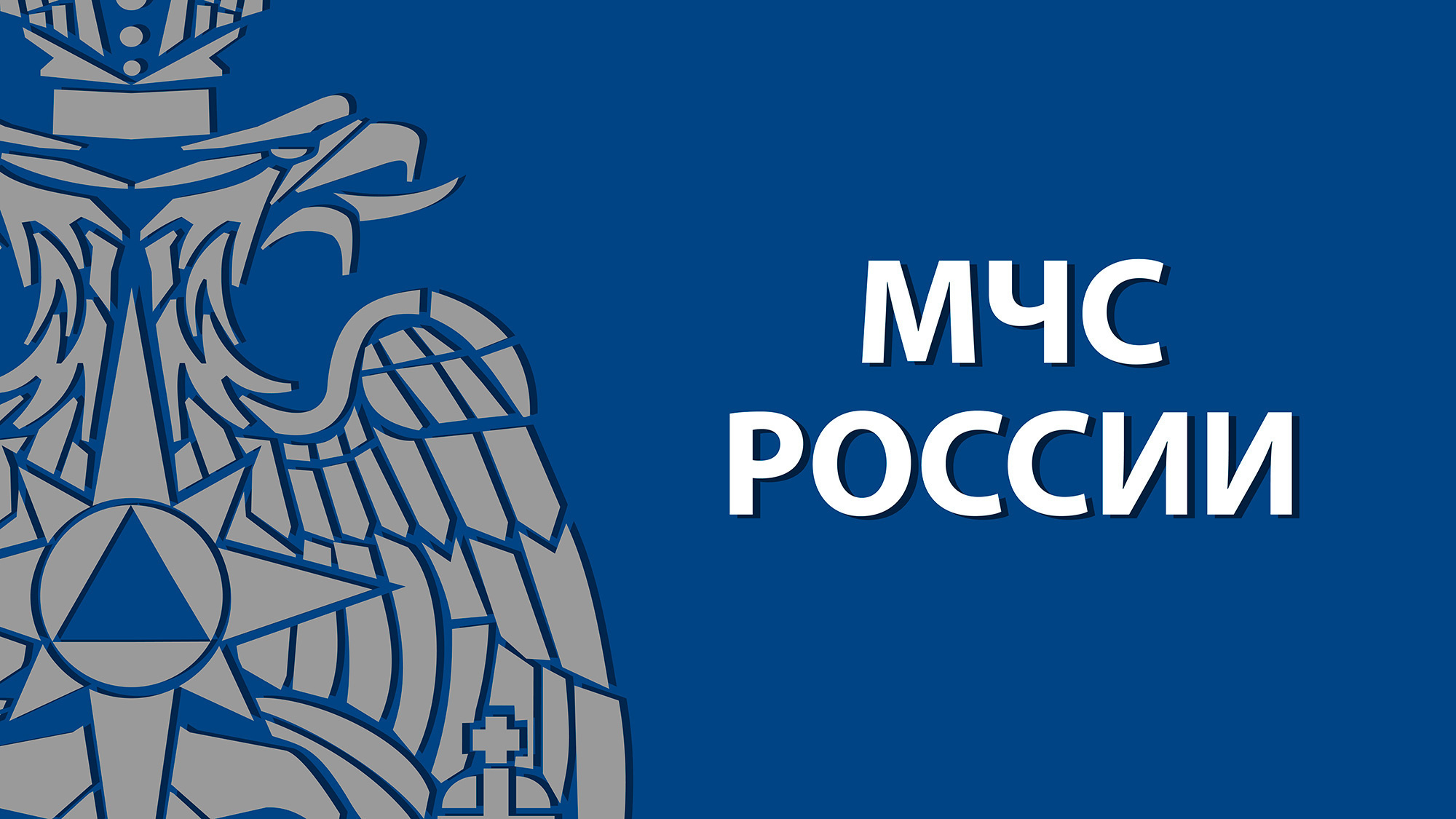 Сводка ЧС на 06:00 01.08.2022 г. - Оперативная информация - Главное  управление МЧС России по Красноярскому краю