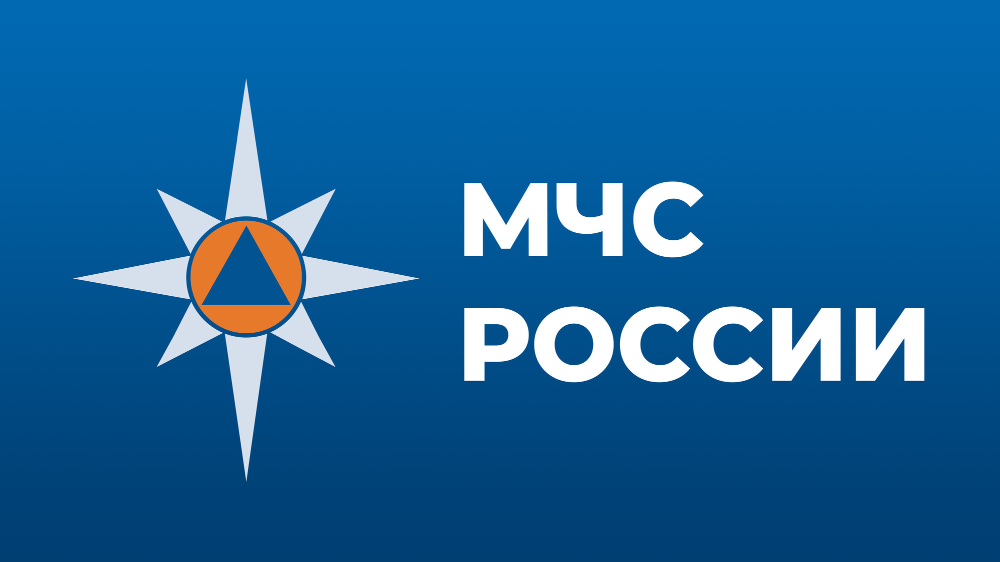 На контроле Главного управления МЧС России по Красноярскому краю 29.06.2023  - Оперативная информация - Главное управление МЧС России по Красноярскому  краю