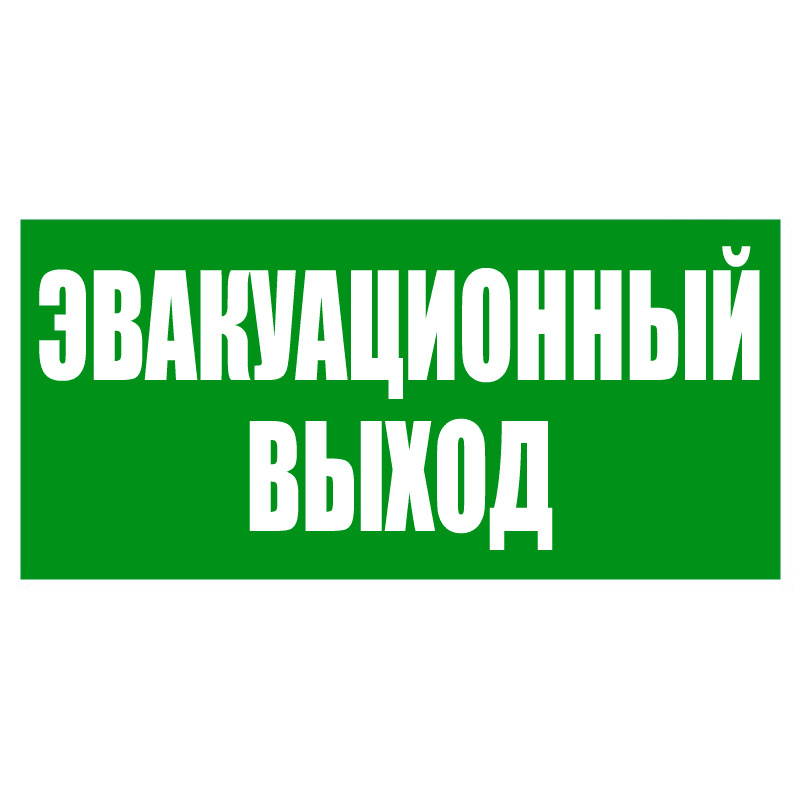 Захламленные пути эвакуации затрудняют выход людей из здания